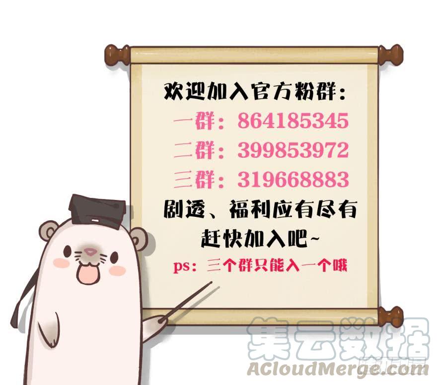 《情兽不要啊！》76话：快点回来吧 第41页