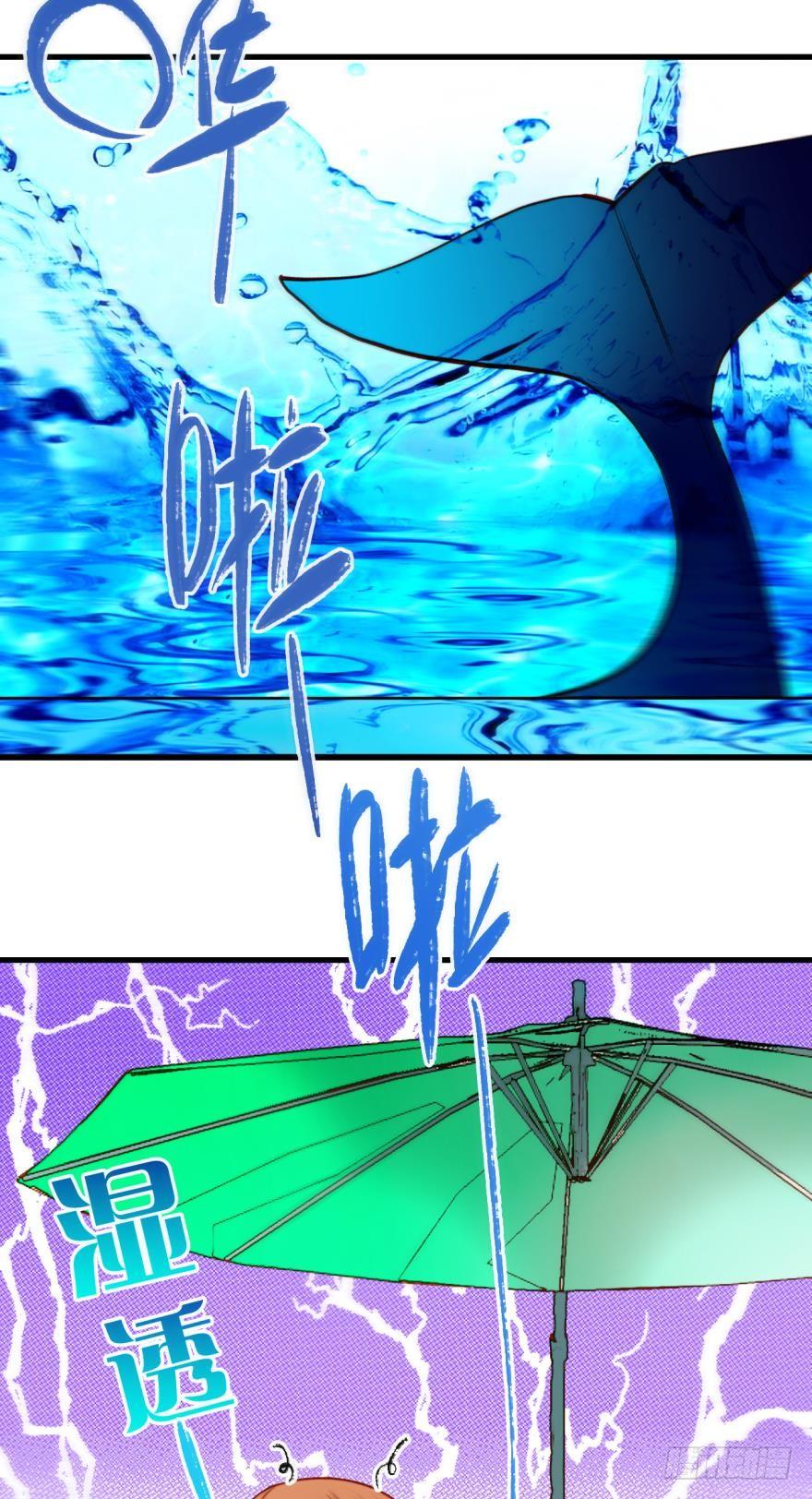 《情兽不要啊！》76话：快点回来吧 第7页