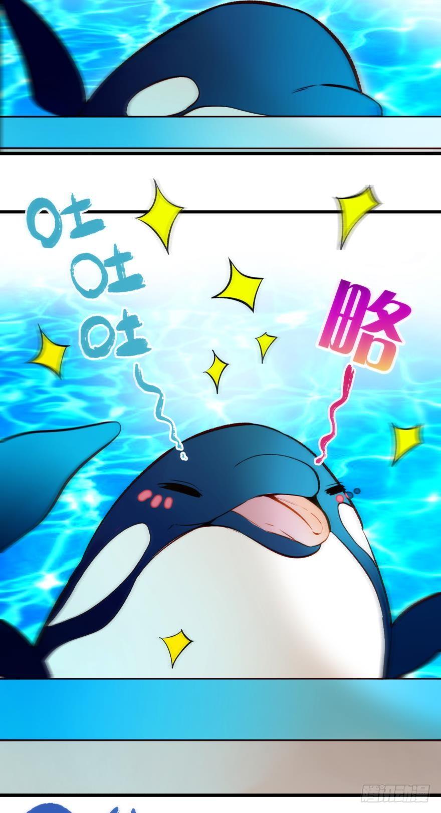 《情兽不要啊！》76话：快点回来吧 第6页