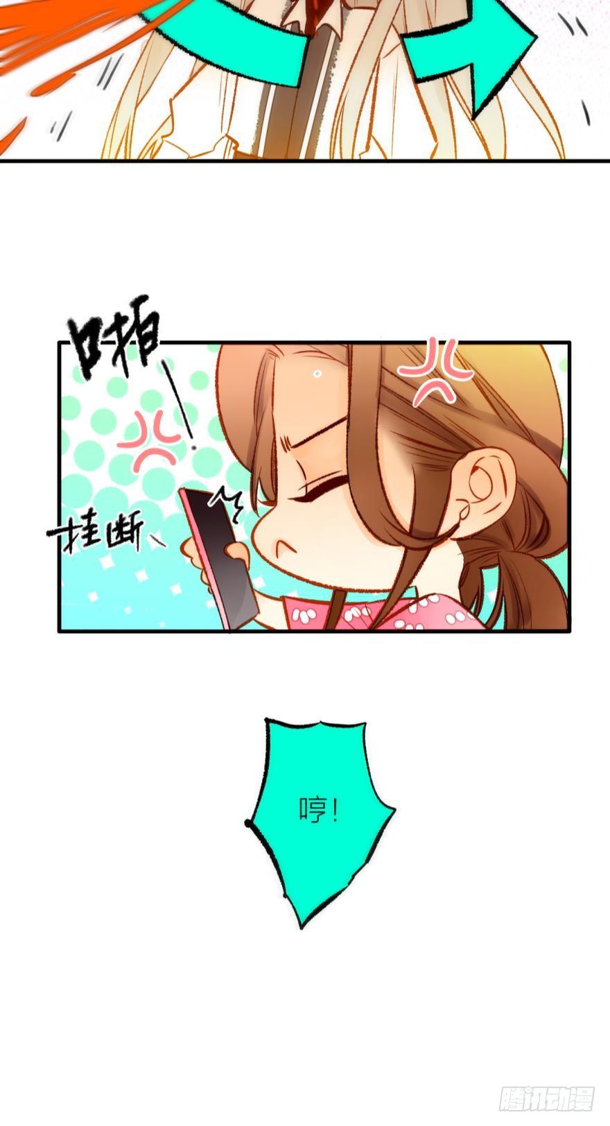 《情兽不要啊！》76话：快点回来吧 第36页