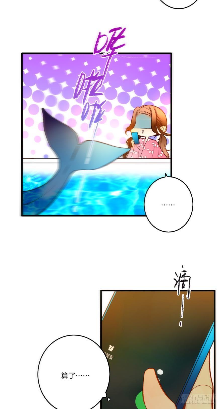 《情兽不要啊！》76话：快点回来吧 第14页