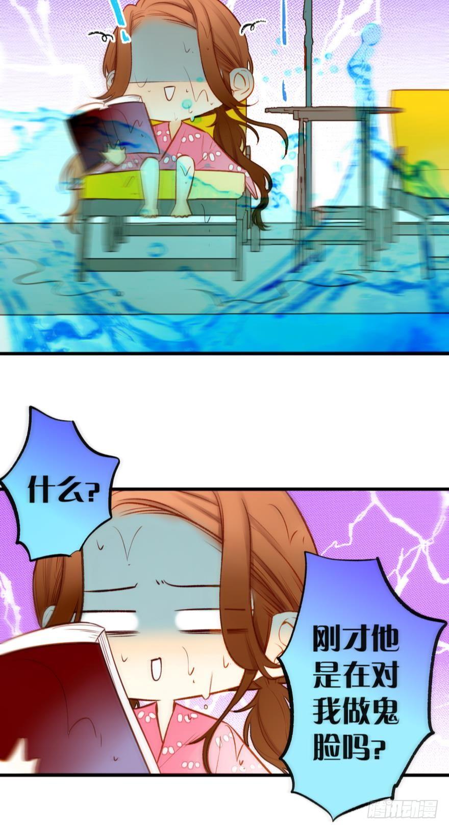 《情兽不要啊！》76话：快点回来吧 第8页