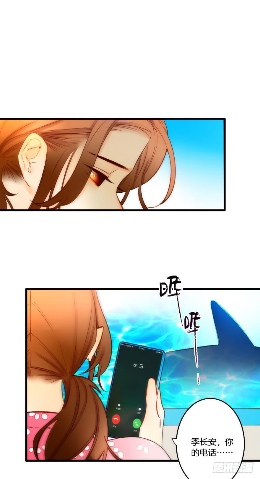 《情兽不要啊！》76话：快点回来吧 第13页