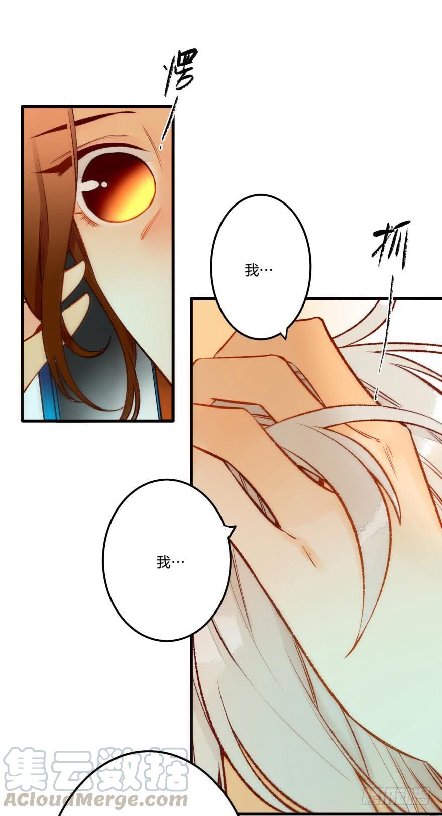 《情兽不要啊！》76话：快点回来吧 第21页