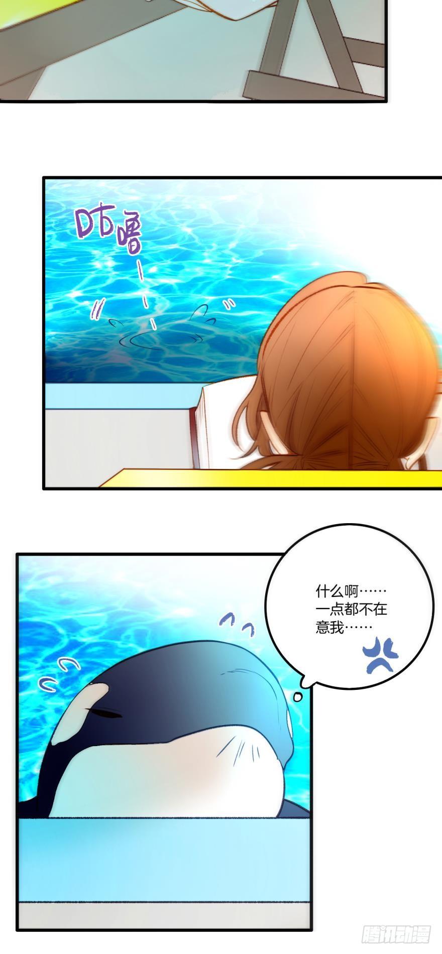 《情兽不要啊！》76话：快点回来吧 第3页