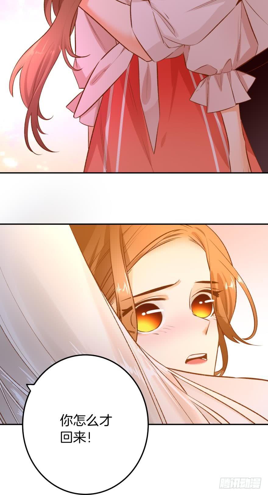 《情兽不要啊！》77话：你回来了？ 第22页