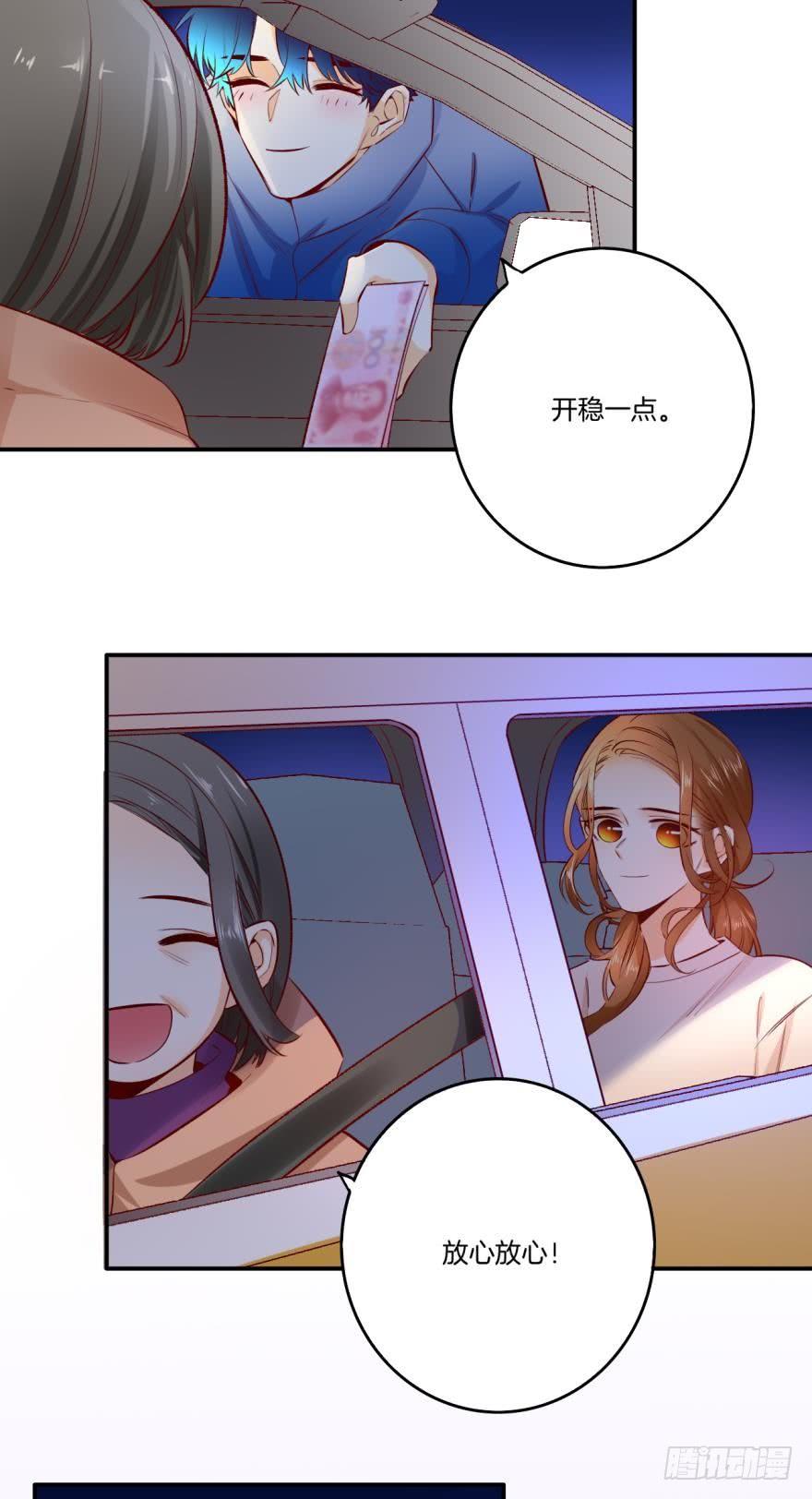 《情兽不要啊！》77话：你回来了？ 第10页