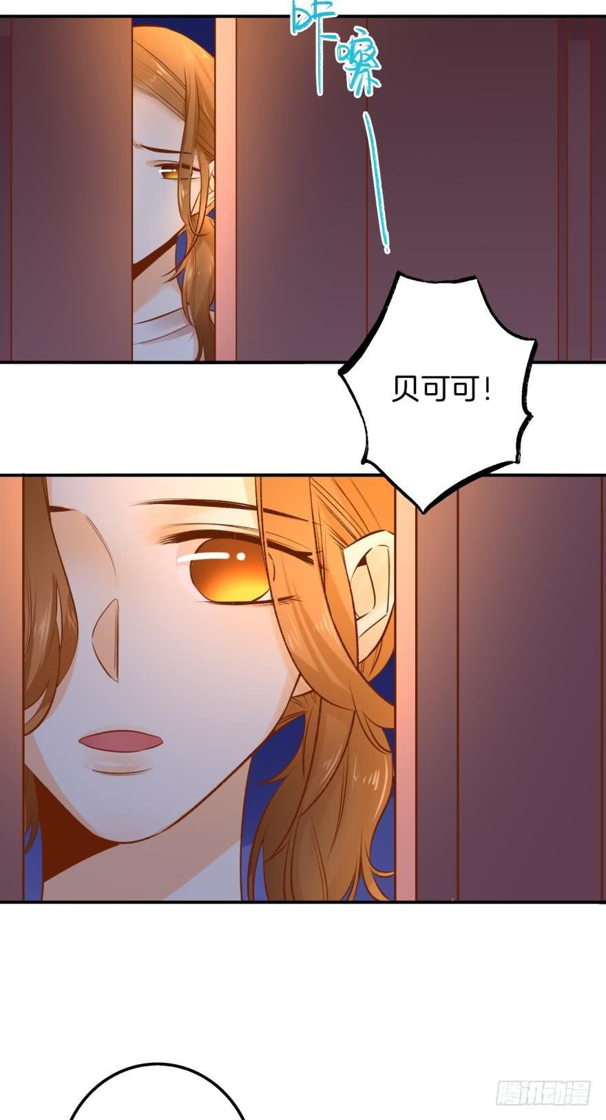 《情兽不要啊！》77话：你回来了？ 第18页