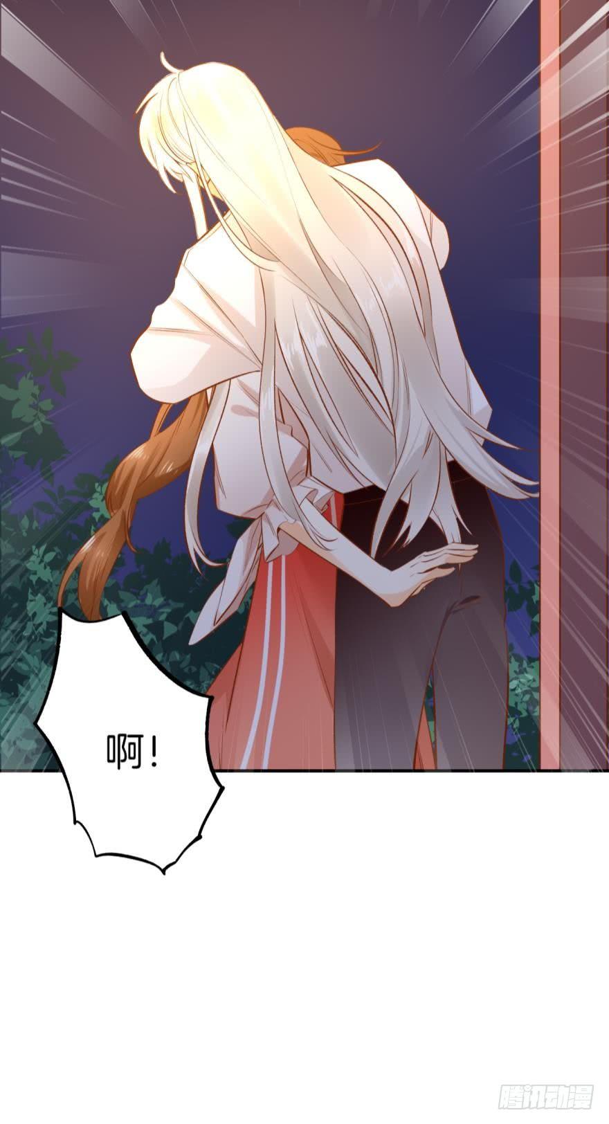 《情兽不要啊！》77话：你回来了？ 第20页