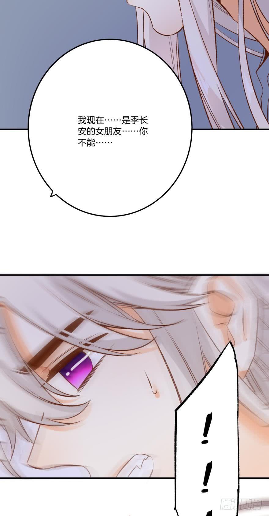 《情兽不要啊！》77话：你回来了？ 第27页