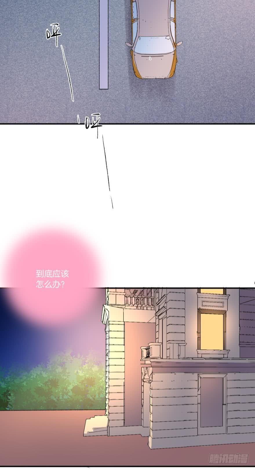 《情兽不要啊！》77话：你回来了？ 第16页