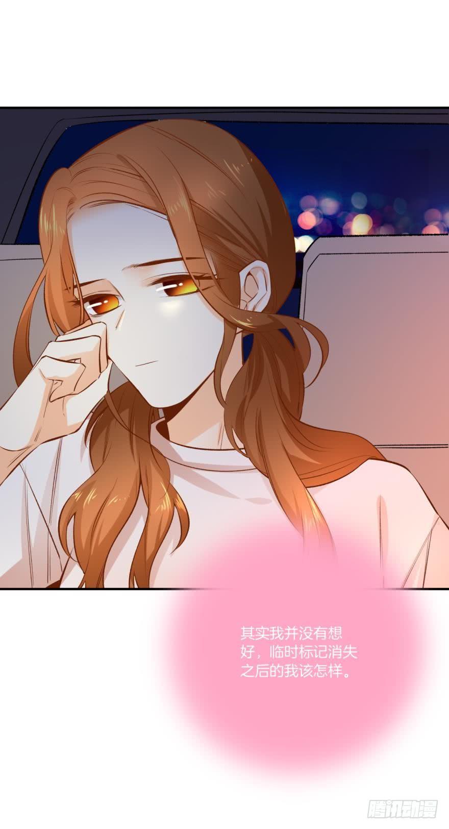 《情兽不要啊！》77话：你回来了？ 第14页