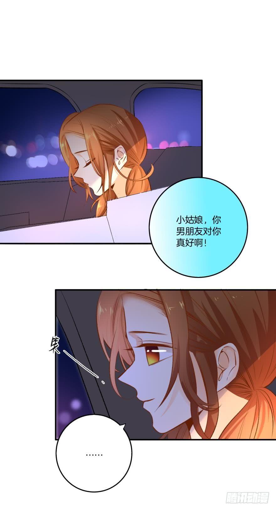 《情兽不要啊！》77话：你回来了？ 第13页