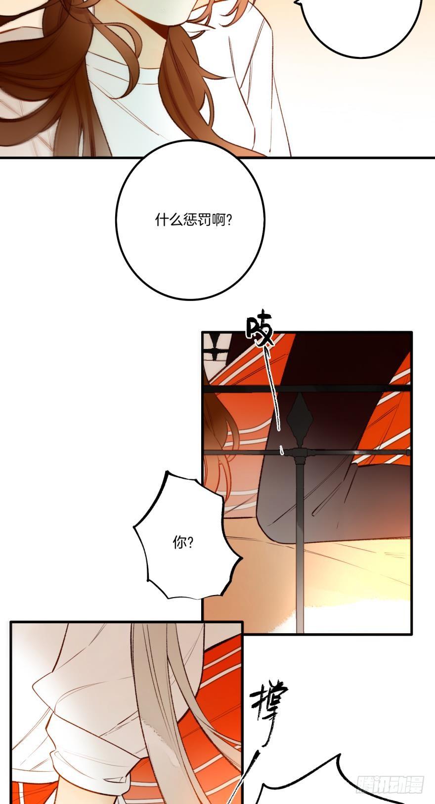 《情兽不要啊！》78话：你有没有想起我？ 第15页