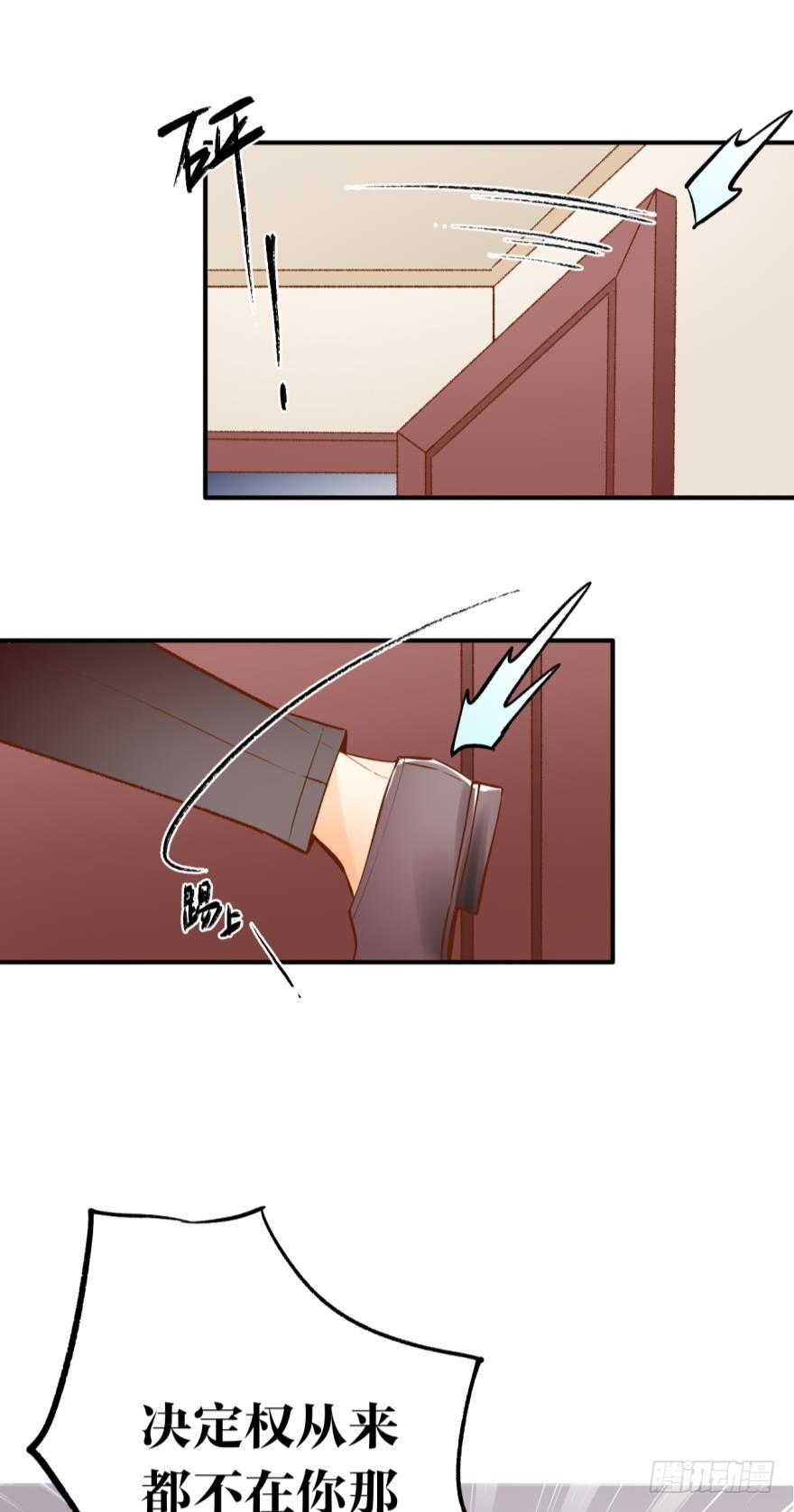《情兽不要啊！》78话：你有没有想起我？ 第8页