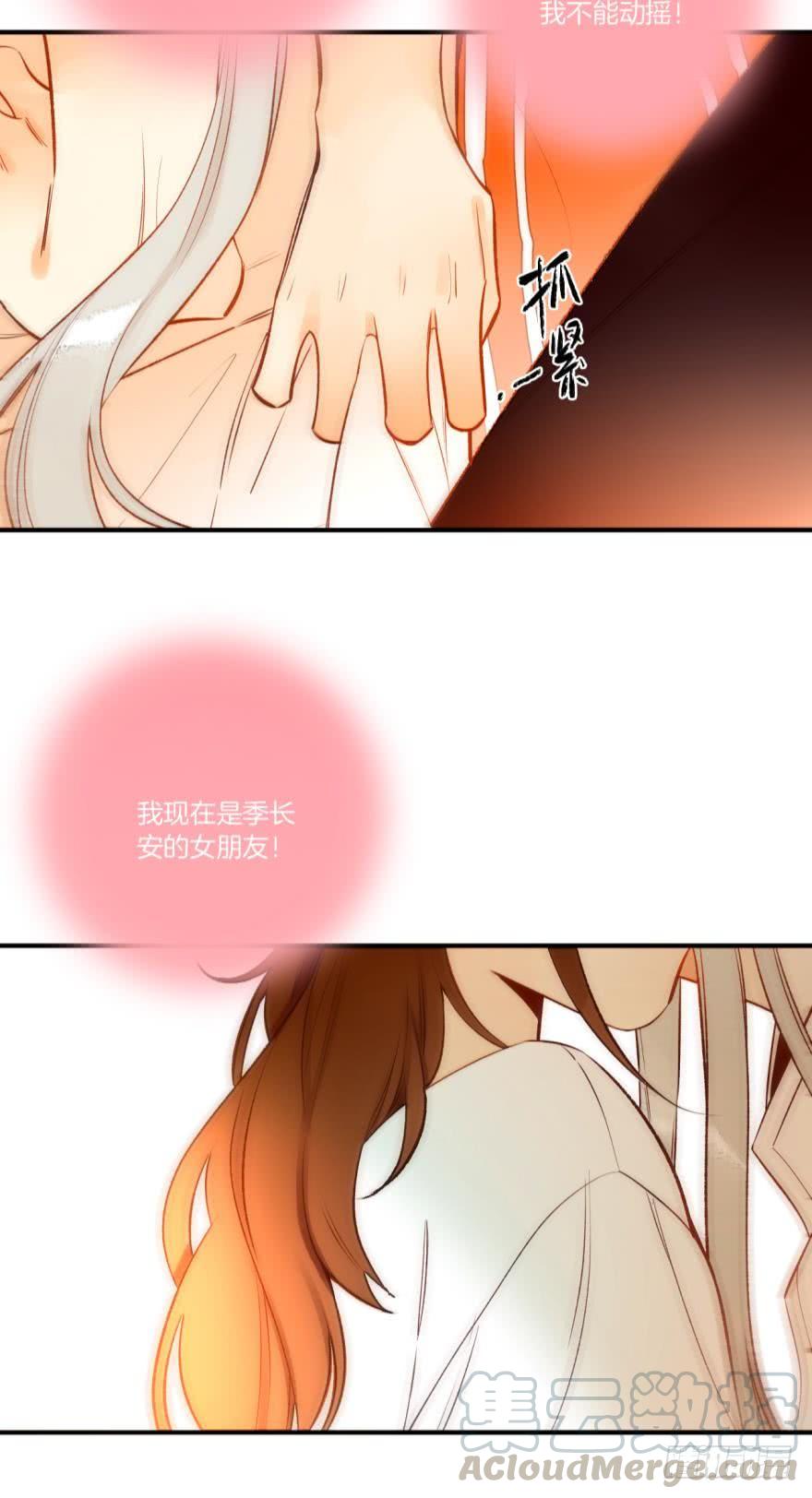 《情兽不要啊！》78话：你有没有想起我？ 第21页