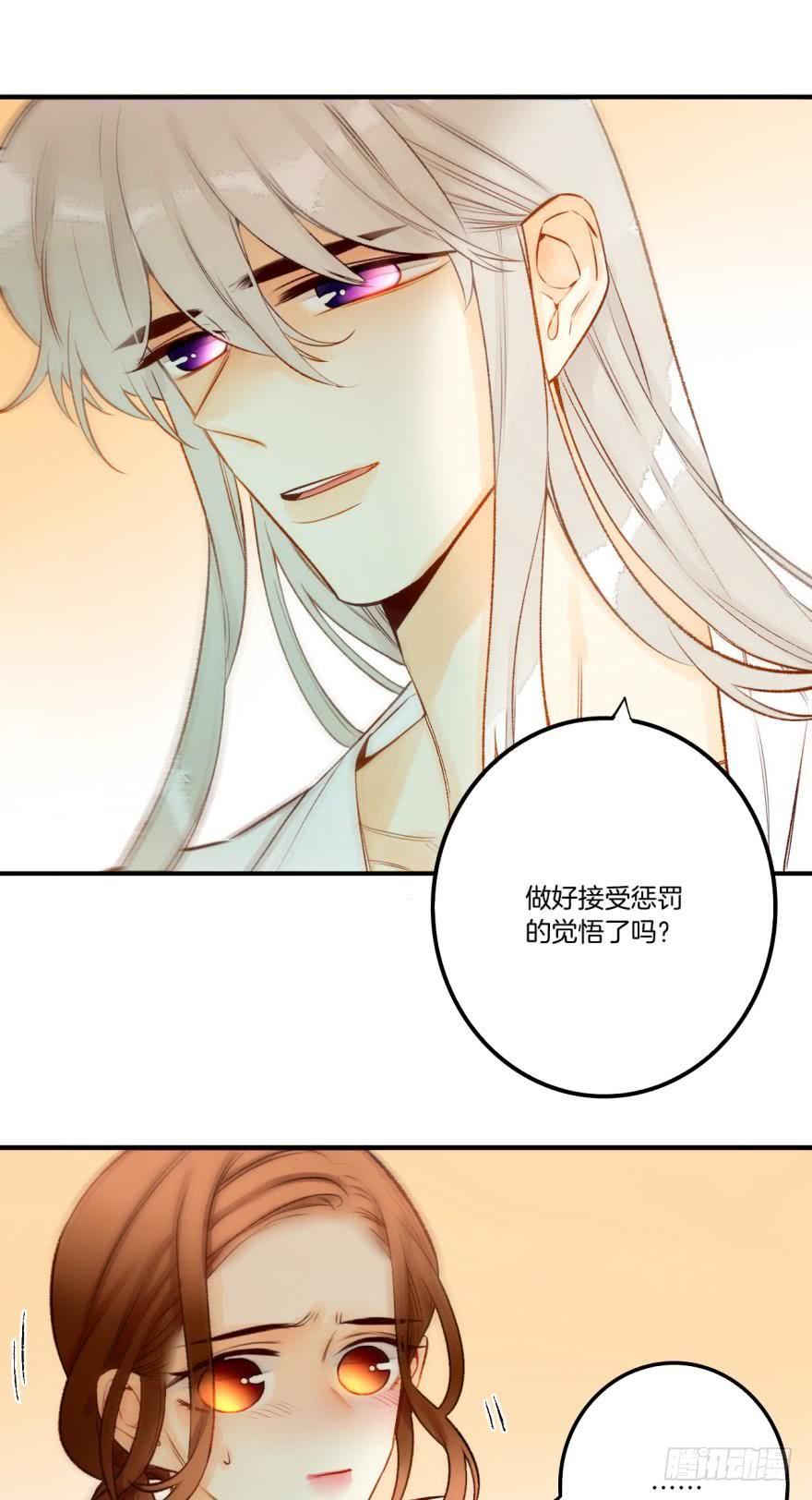 《情兽不要啊！》78话：你有没有想起我？ 第14页