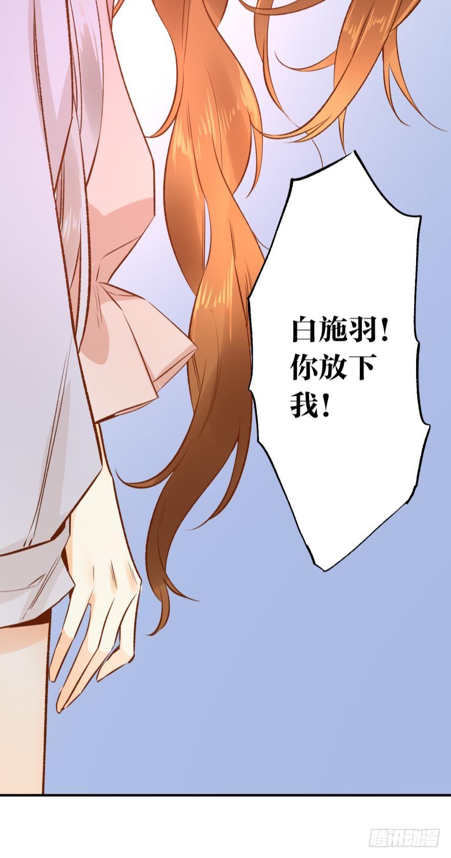 《情兽不要啊！》78话：你有没有想起我？ 第7页