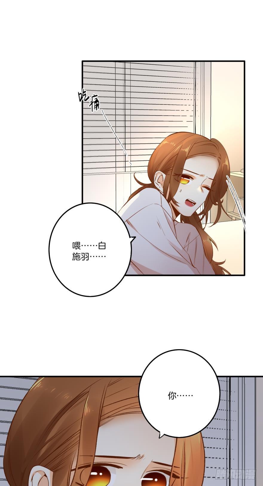 《情兽不要啊！》78话：你有没有想起我？ 第10页