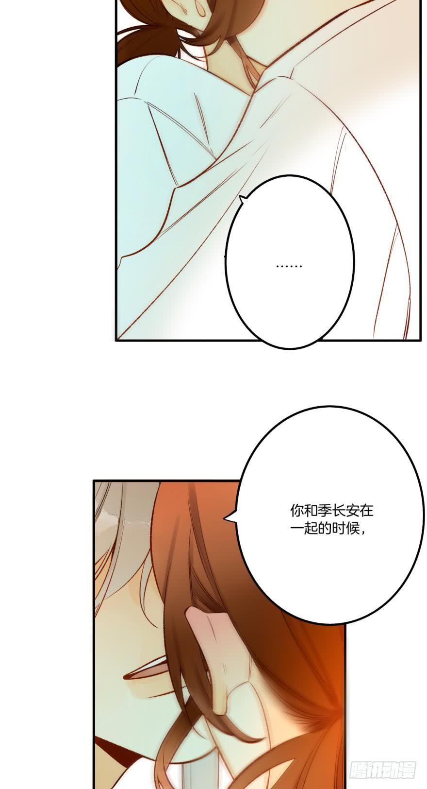 《情兽不要啊！》78话：你有没有想起我？ 第19页