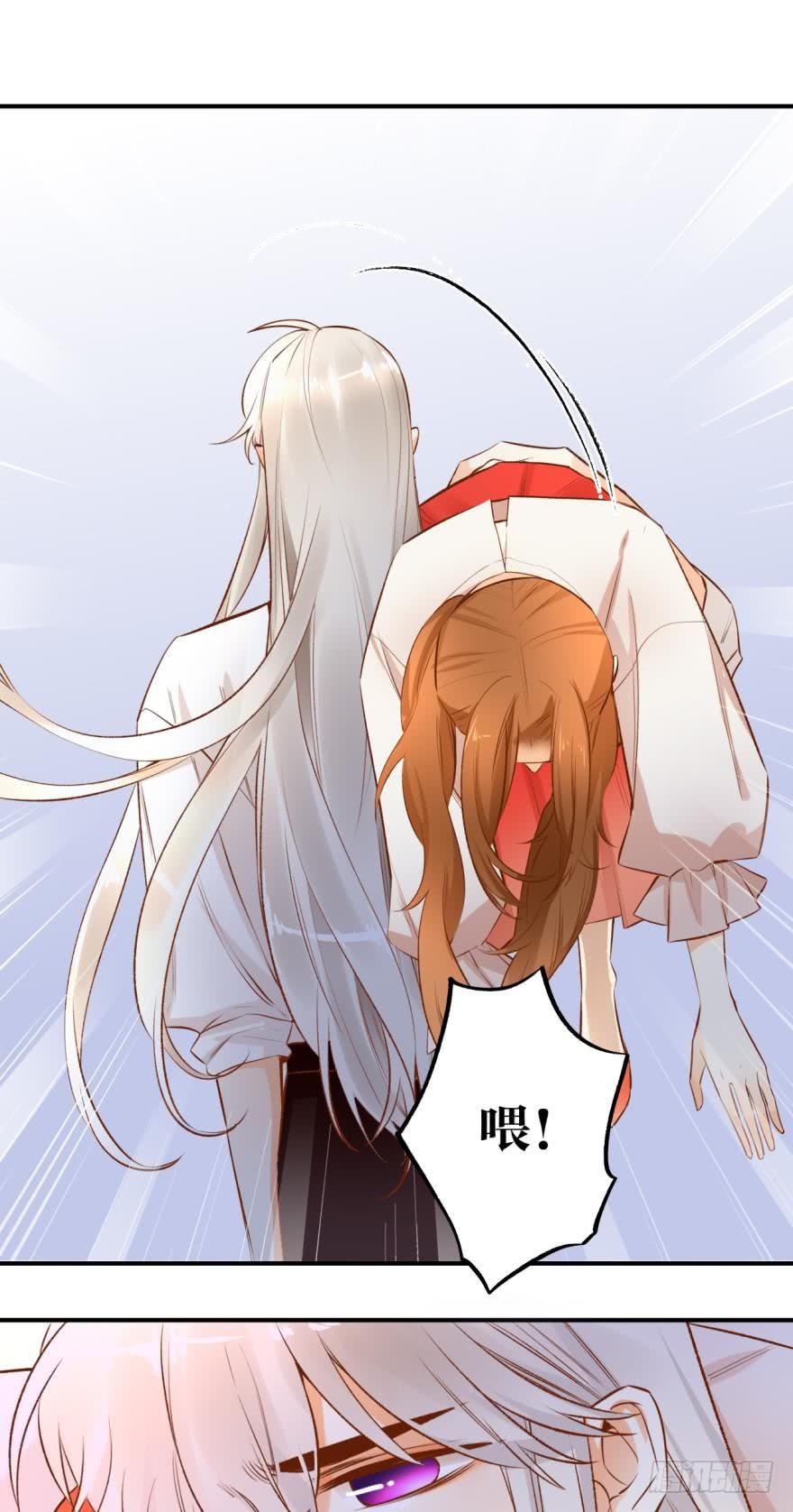 《情兽不要啊！》78话：你有没有想起我？ 第5页