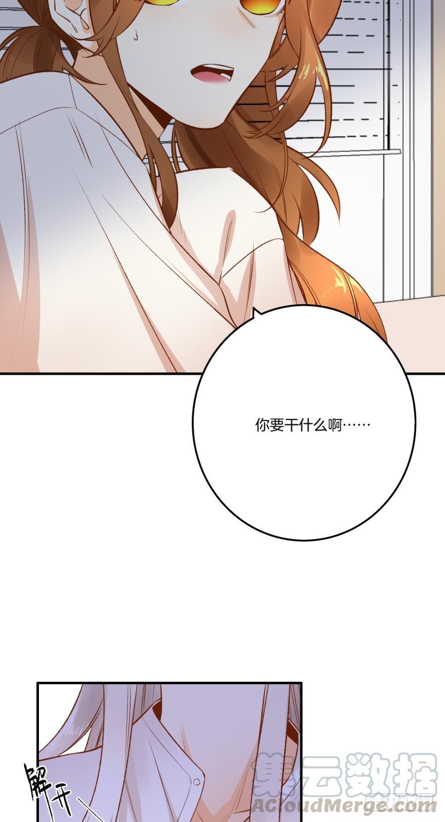 《情兽不要啊！》78话：你有没有想起我？ 第11页