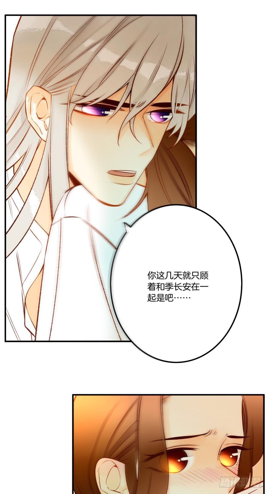 《情兽不要啊！》78话：你有没有想起我？ 第18页