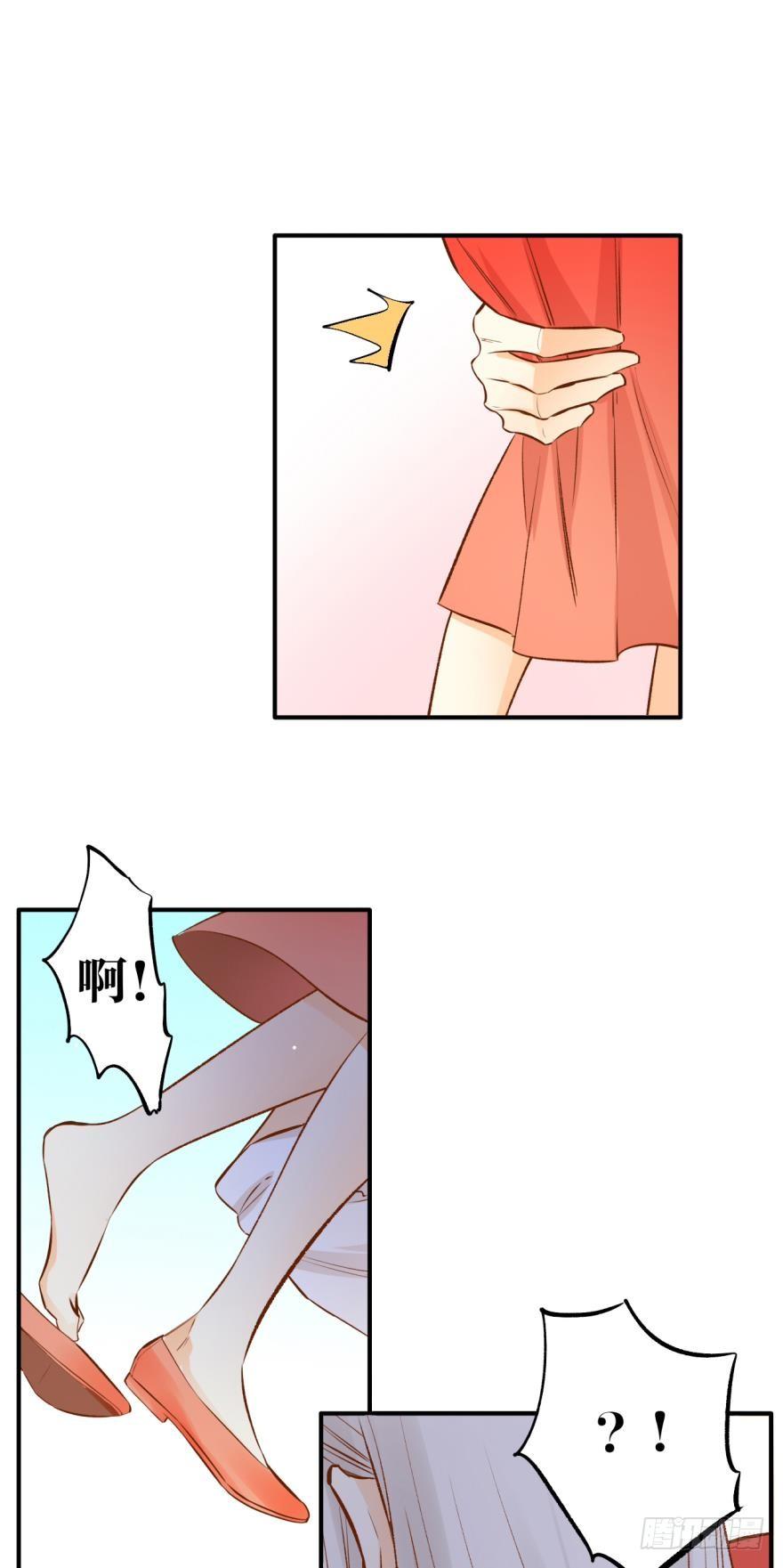 《情兽不要啊！》78话：你有没有想起我？ 第3页