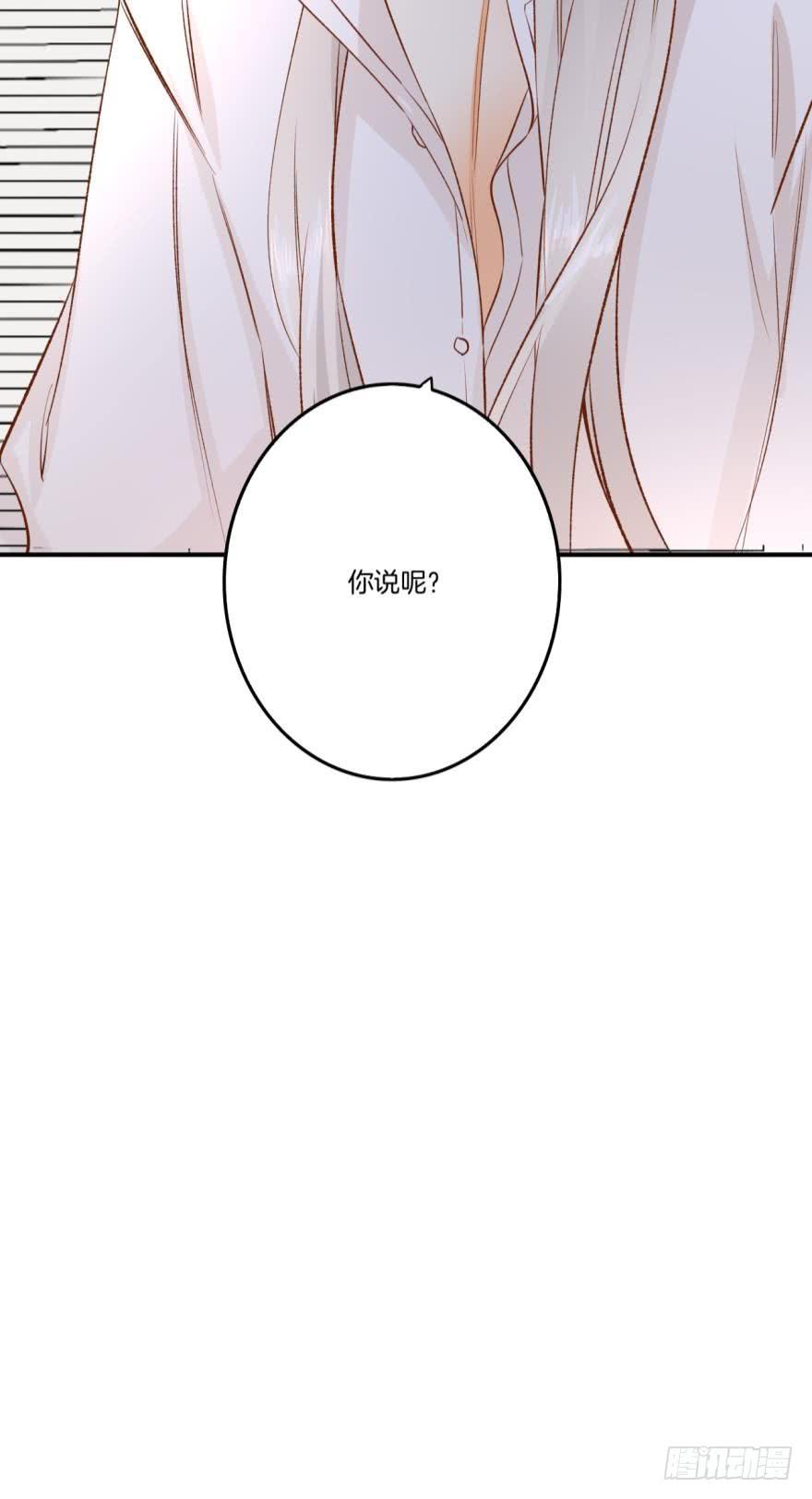 《情兽不要啊！》78话：你有没有想起我？ 第13页