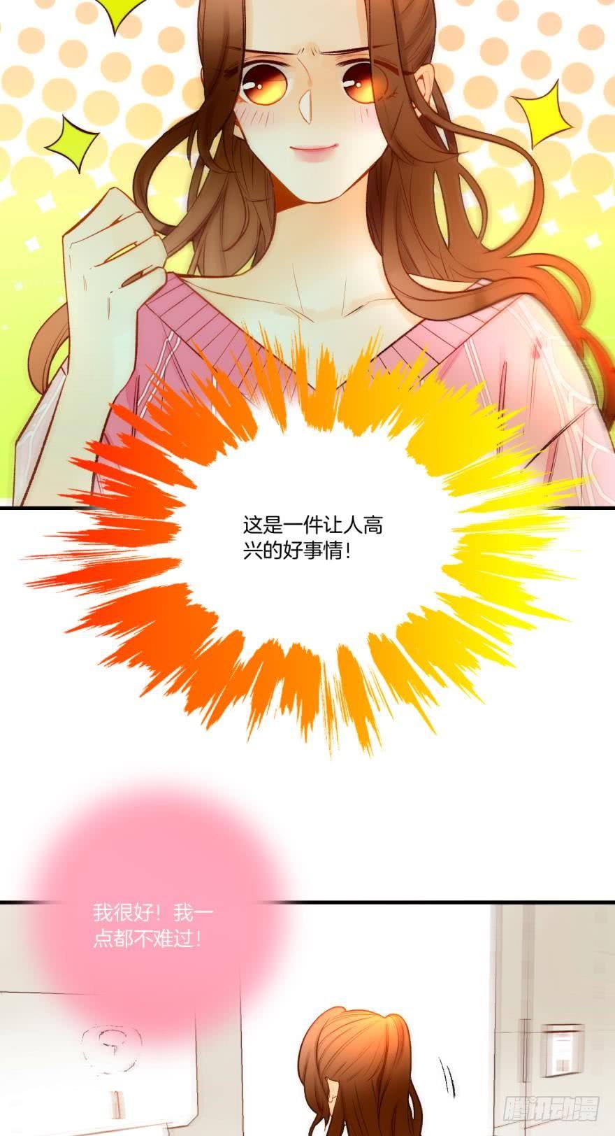 《情兽不要啊！》79话：白总的未婚妻 第19页
