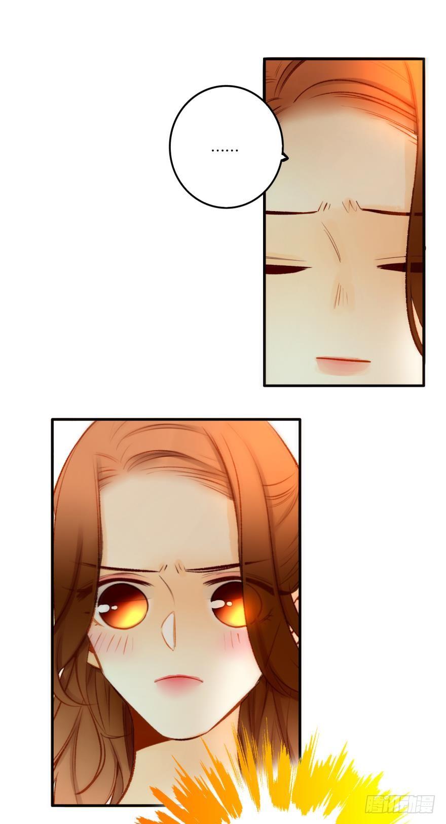 《情兽不要啊！》79话：白总的未婚妻 第17页