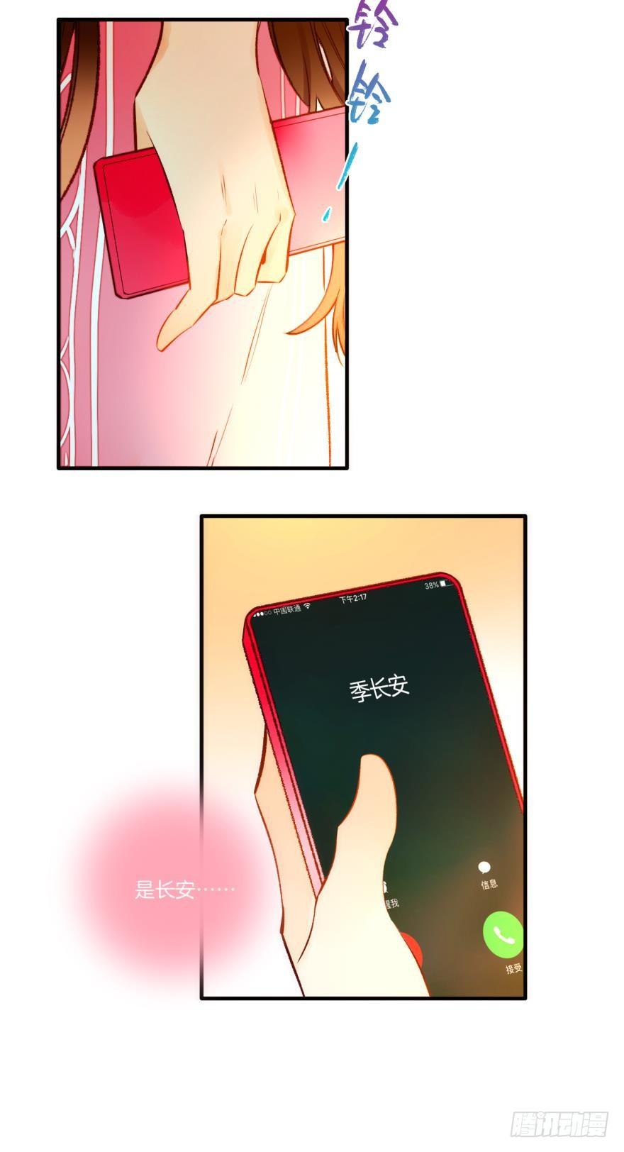 《情兽不要啊！》79话：白总的未婚妻 第26页