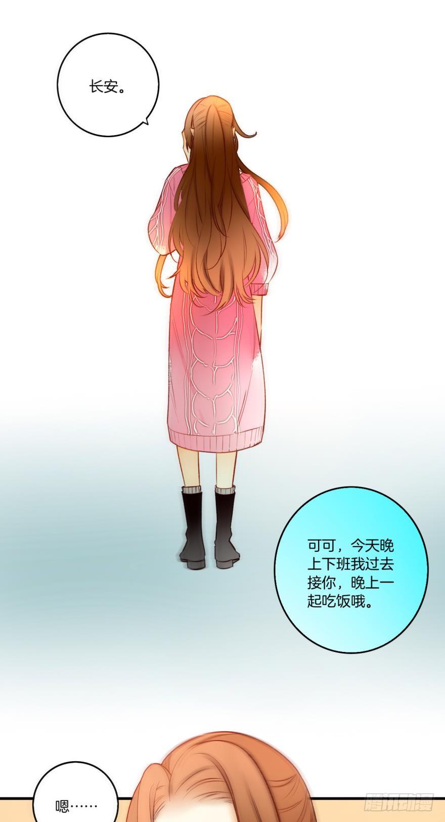 《情兽不要啊！》79话：白总的未婚妻 第27页
