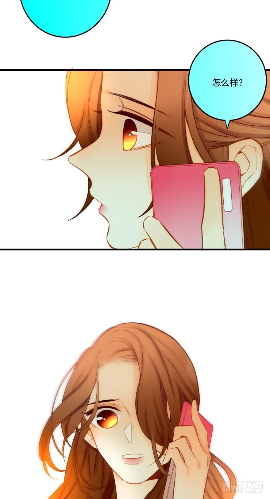 《情兽不要啊！》79话：白总的未婚妻 第30页