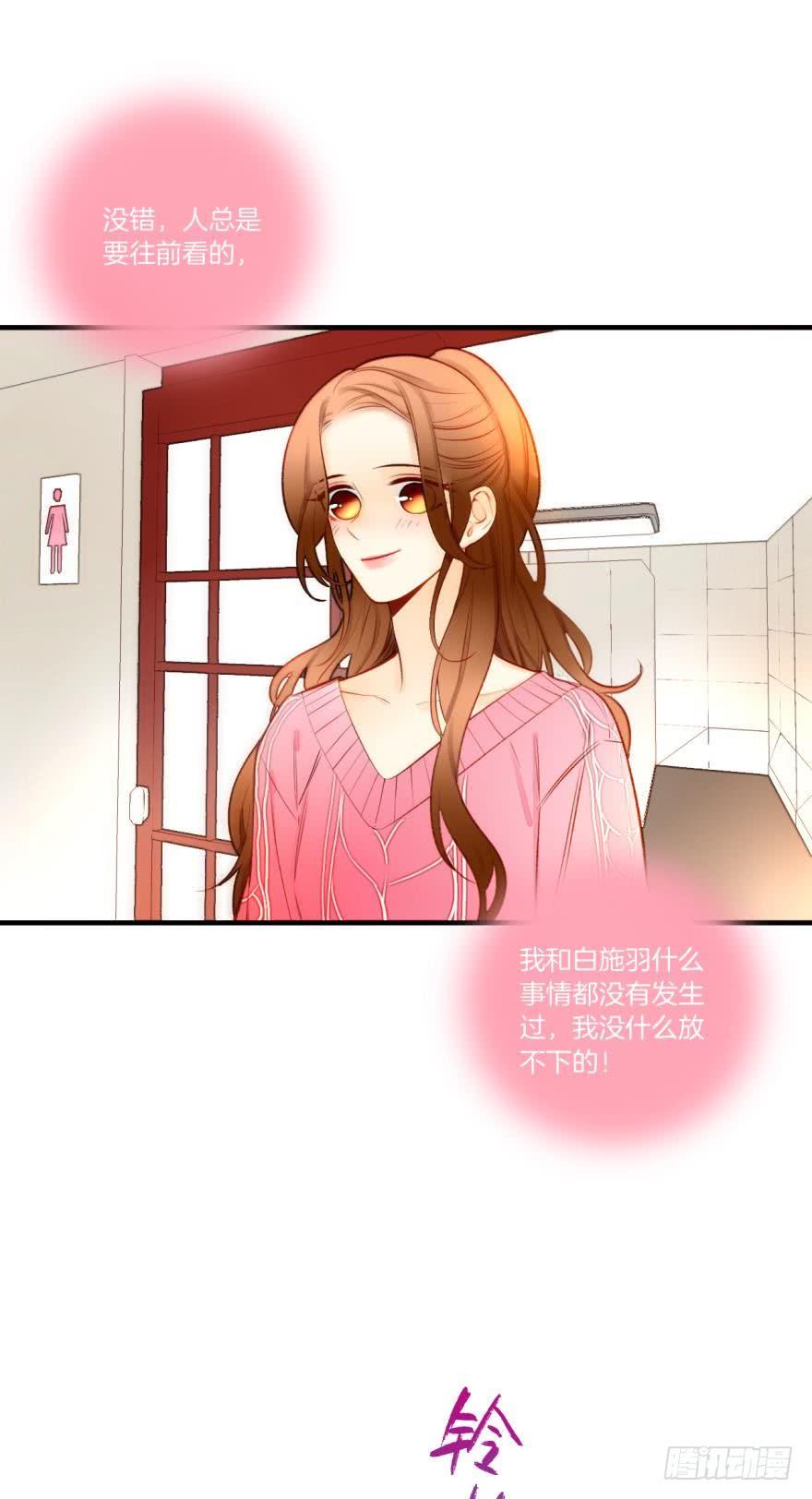 《情兽不要啊！》79话：白总的未婚妻 第25页