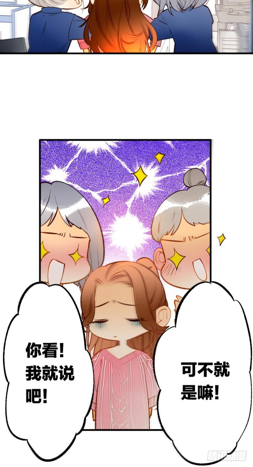《情兽不要啊！》79话：白总的未婚妻 第8页