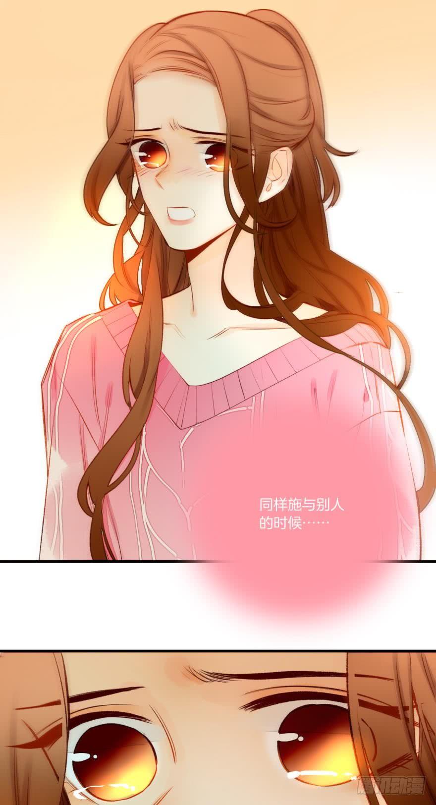 《情兽不要啊！》80话：他的温柔 第9页