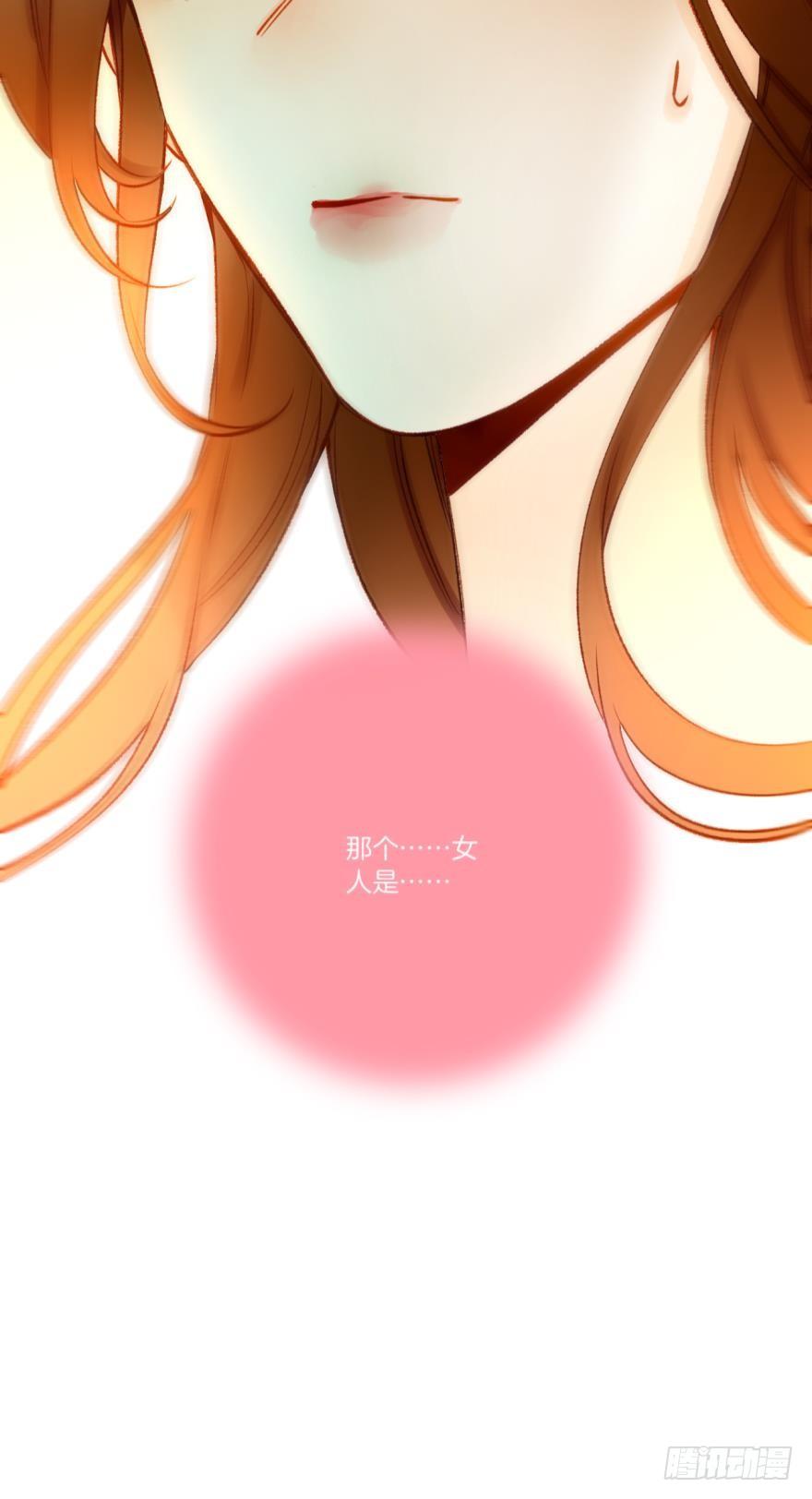 《情兽不要啊！》80话：他的温柔 第10页