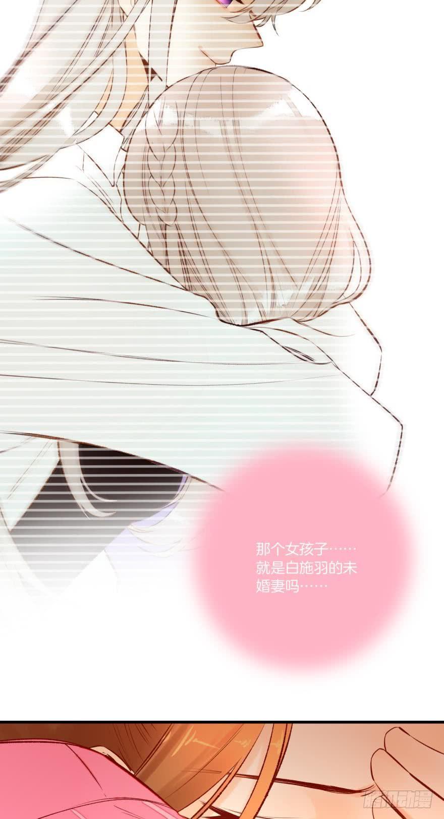 《情兽不要啊！》80话：他的温柔 第13页