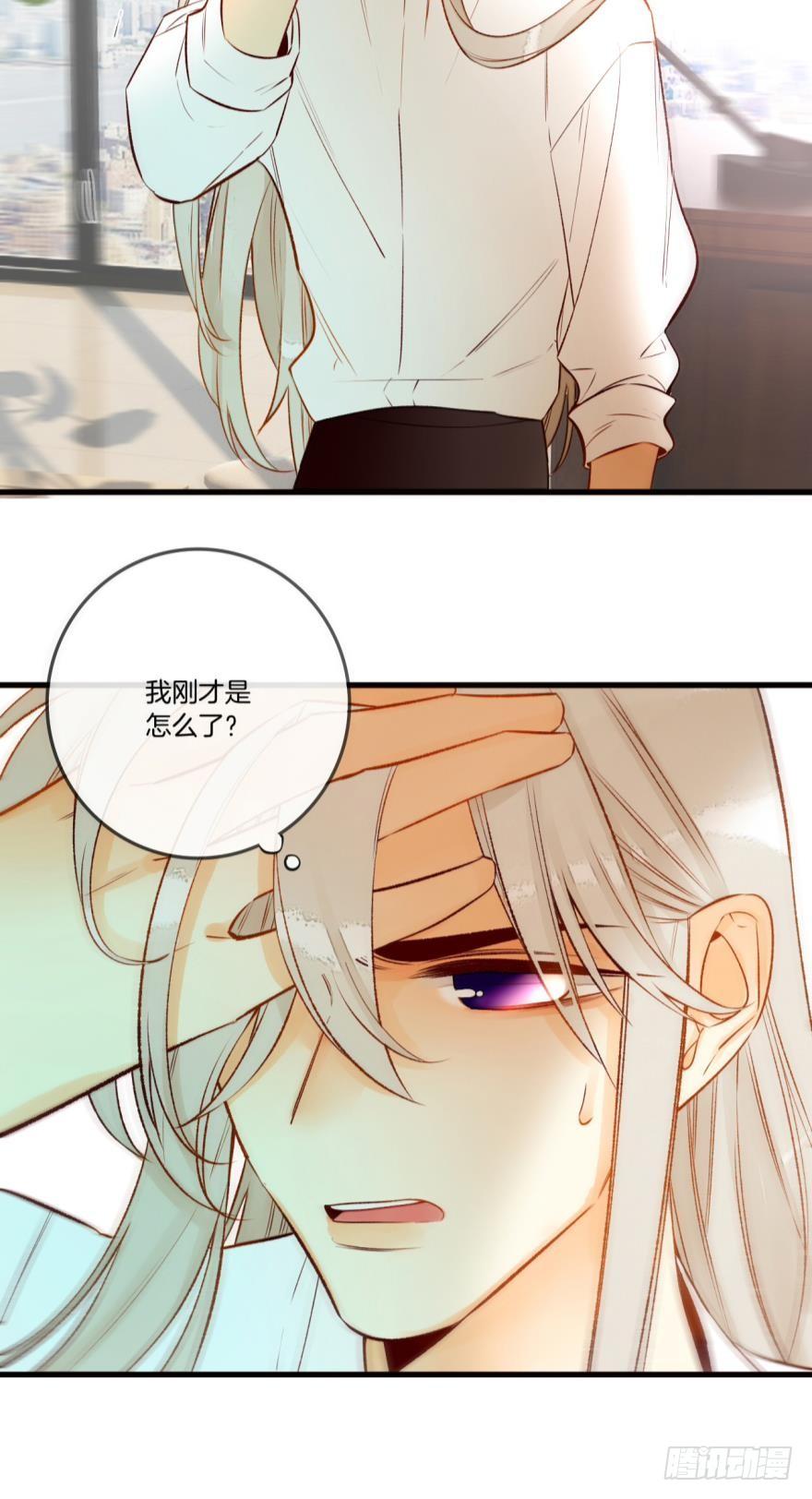 《情兽不要啊！》81话：我要辞职 第30页