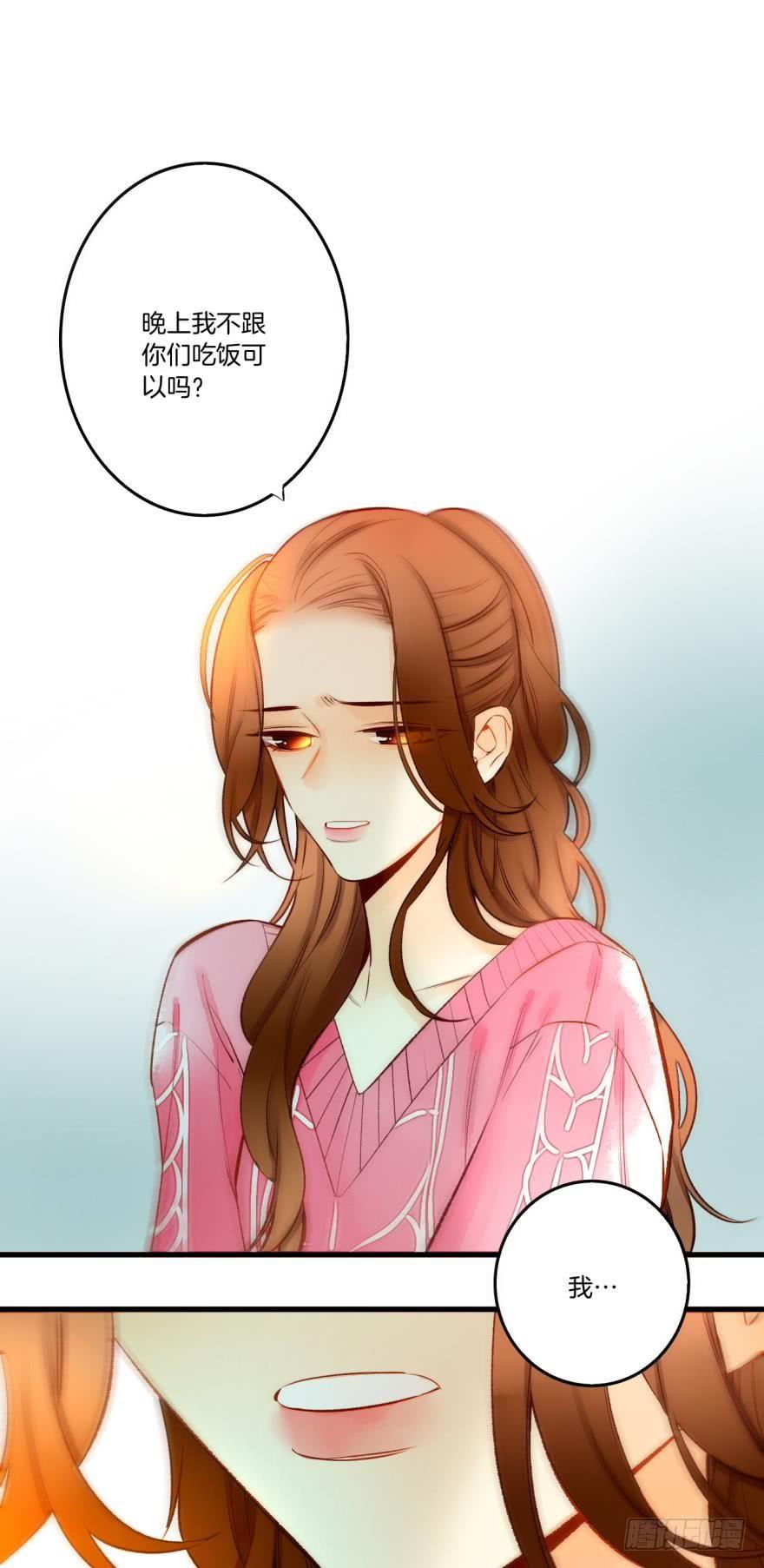 《情兽不要啊！》81话：我要辞职 第15页