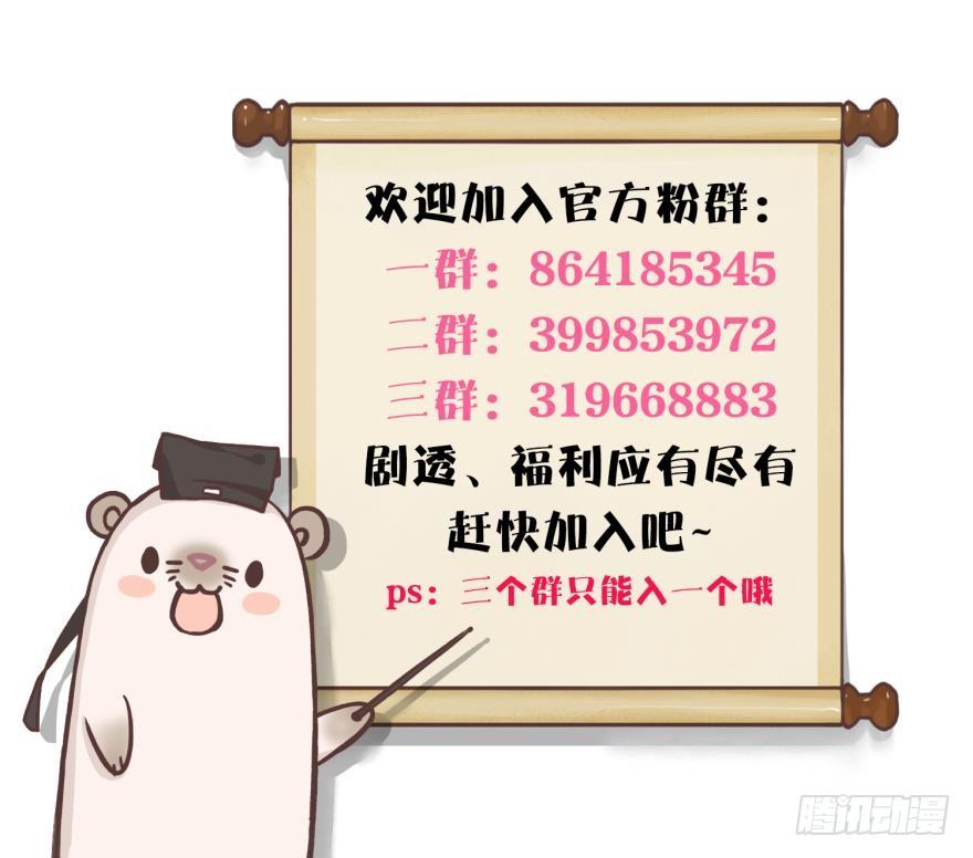《情兽不要啊！》81话：我要辞职 第42页