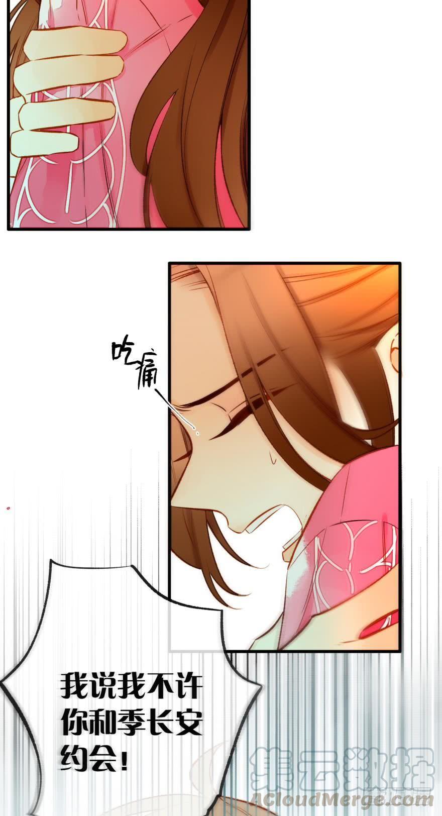 《情兽不要啊！》81话：我要辞职 第21页