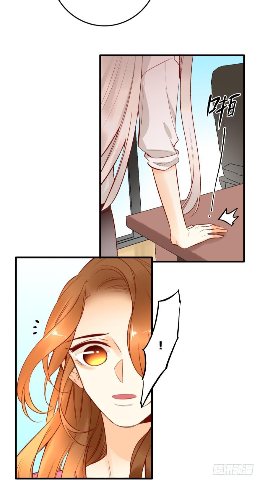《情兽不要啊！》81话：我要辞职 第10页