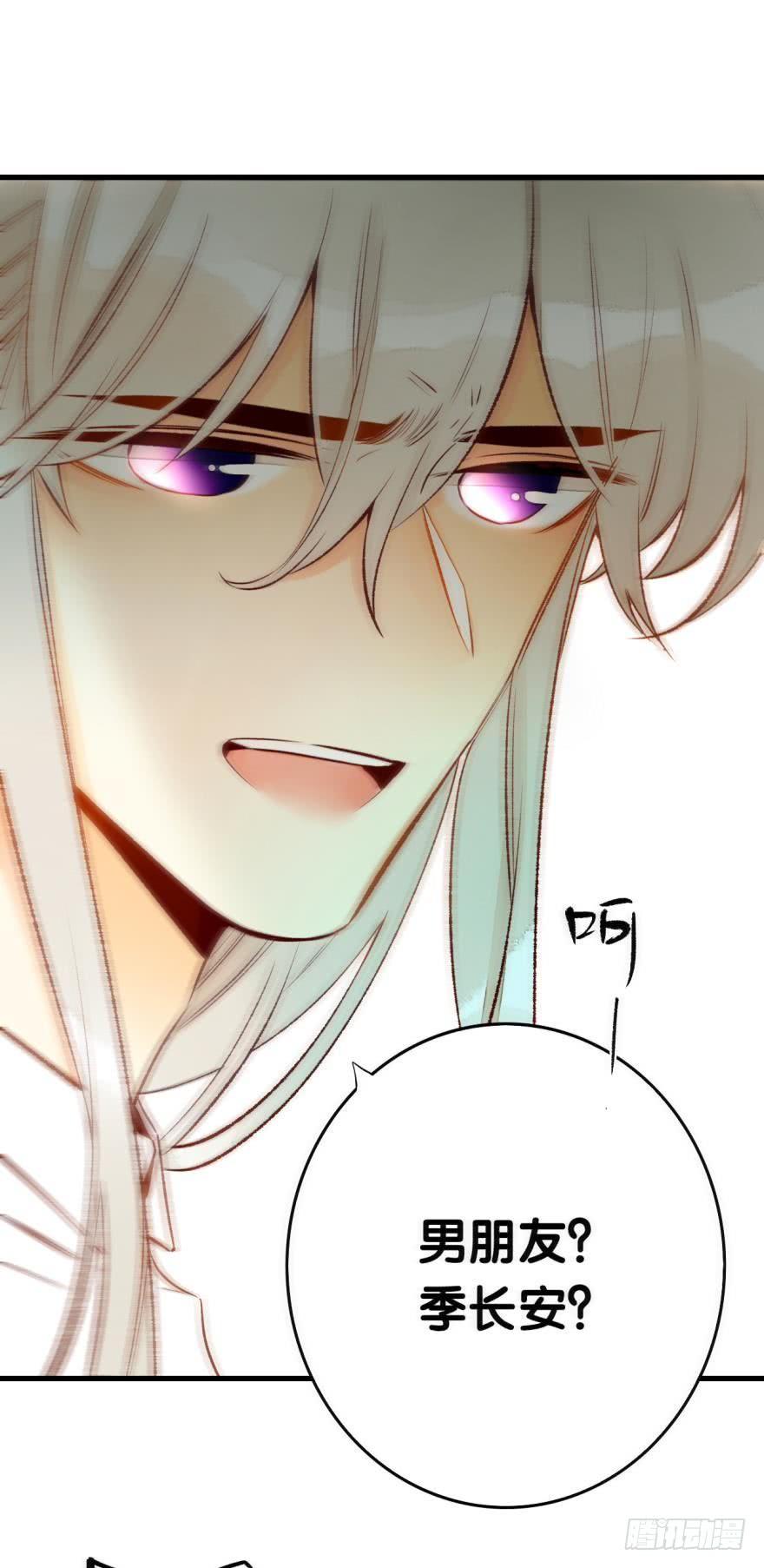 《情兽不要啊！》81话：我要辞职 第17页
