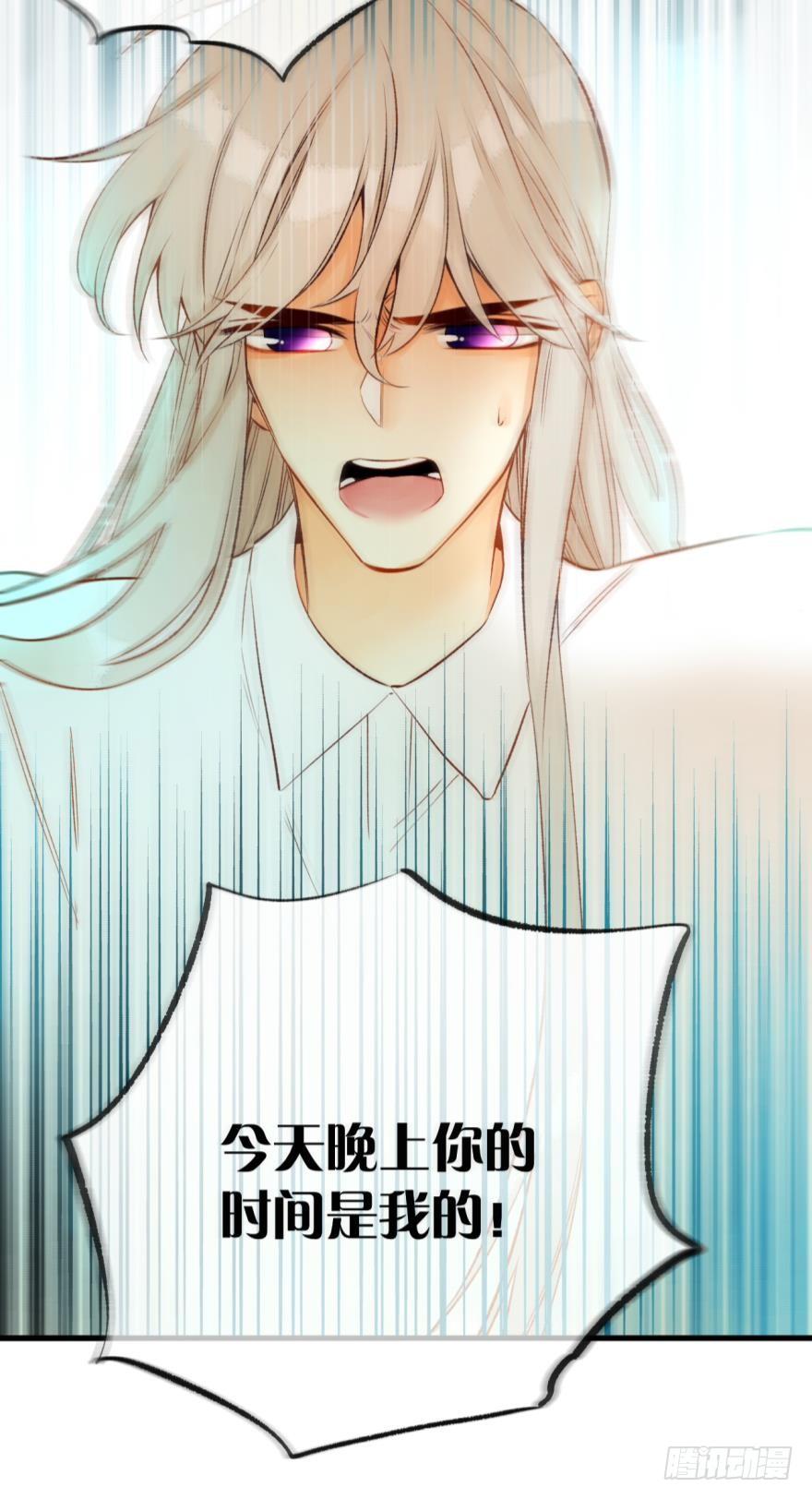 《情兽不要啊！》81话：我要辞职 第22页