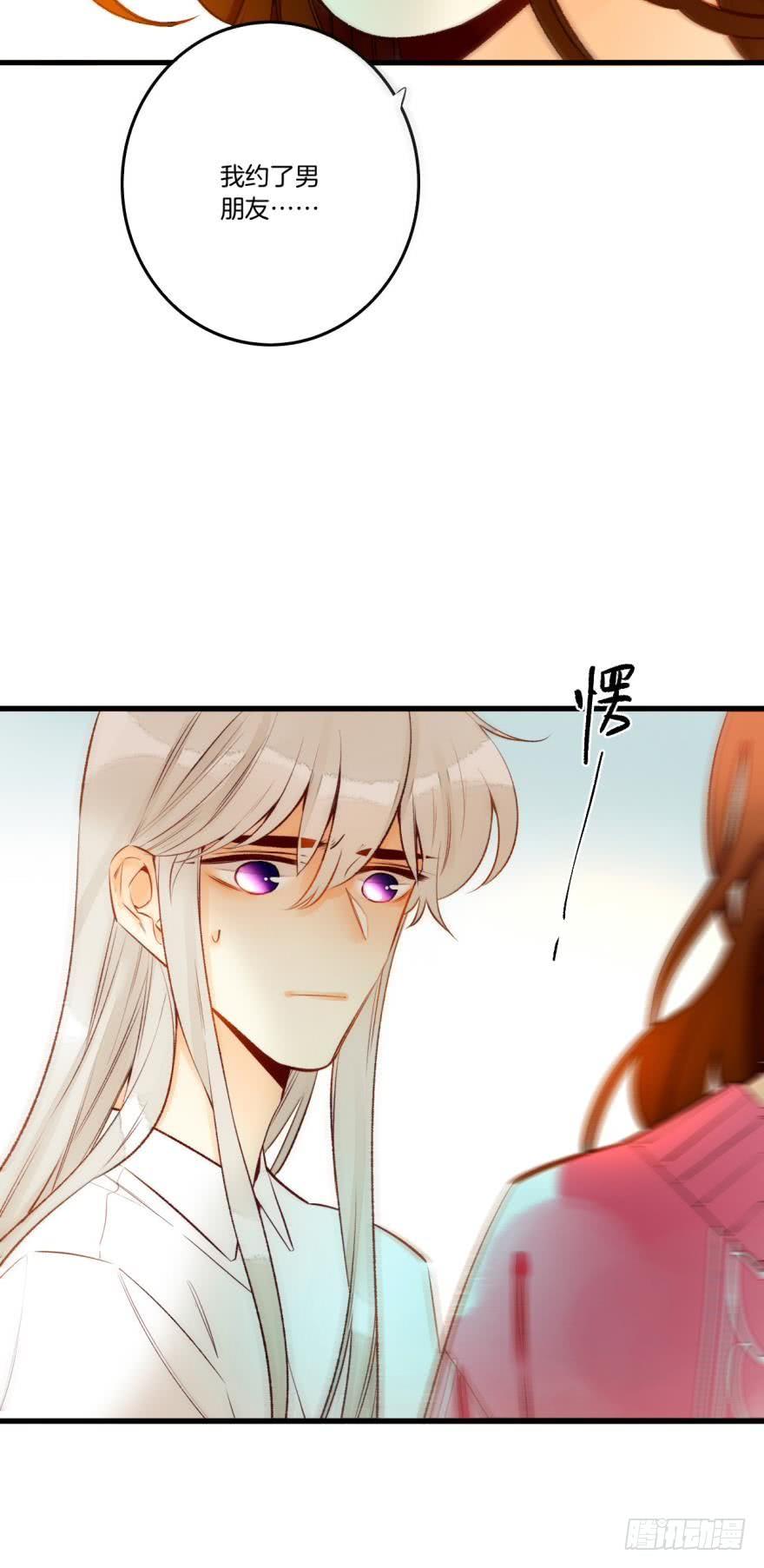 《情兽不要啊！》81话：我要辞职 第16页