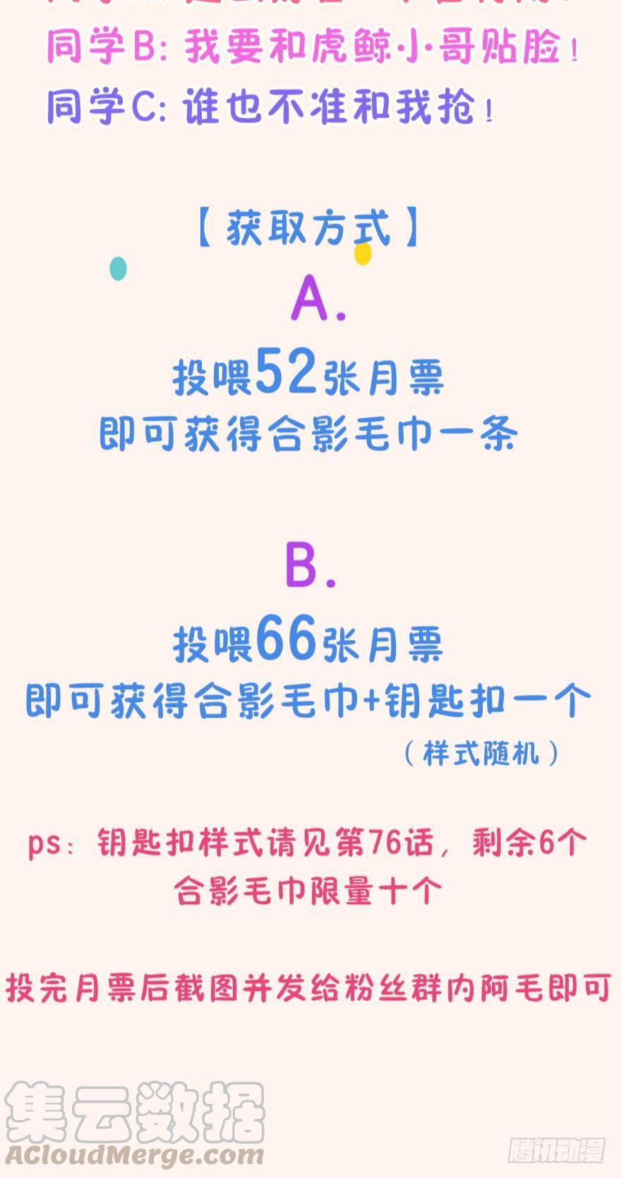 《情兽不要啊！》81话：我要辞职 第41页