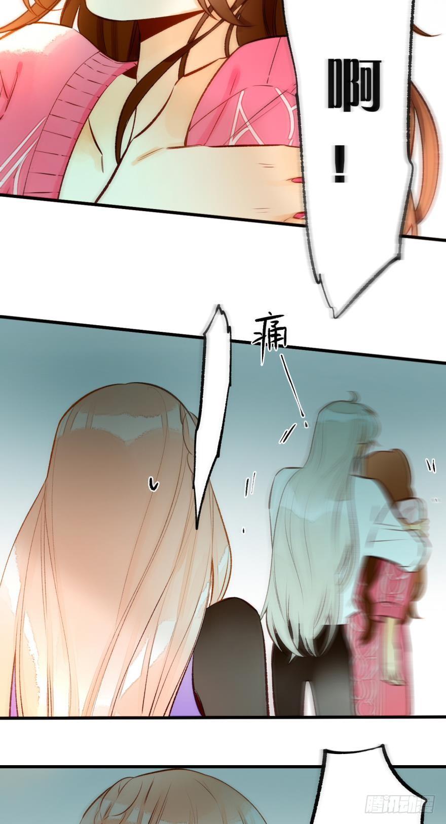《情兽不要啊！》81话：我要辞职 第25页