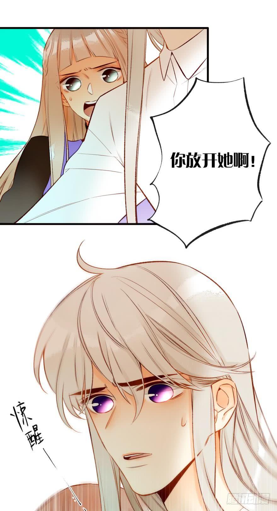 《情兽不要啊！》81话：我要辞职 第27页